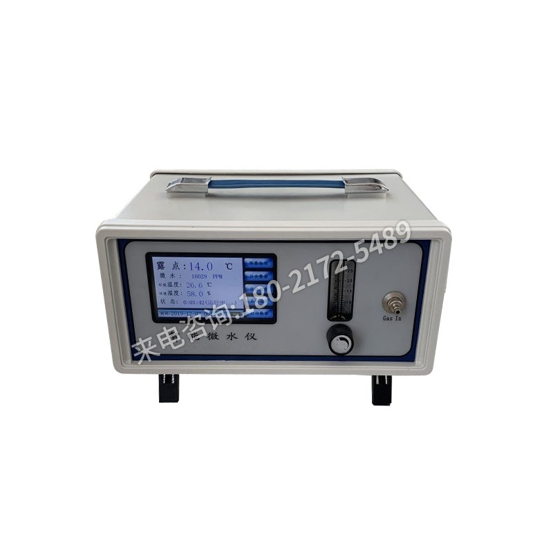 SF6气体微水测试仪/智能露点仪自动带电变电站开关湿度精密测速快