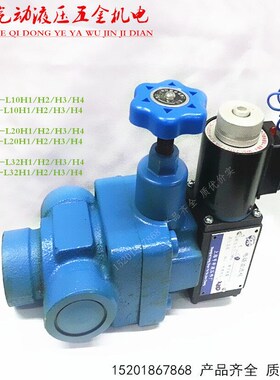 YFDH-L32H1 YFDH-L32H2 YFDH-L32H3 YFDH-L32H4液压电磁溢流阀管