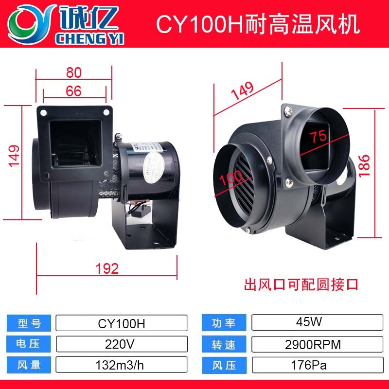 耐高温加长轴隔热离心风机CY100/CY112H烘干锅炉烘箱烘焙排烟风机