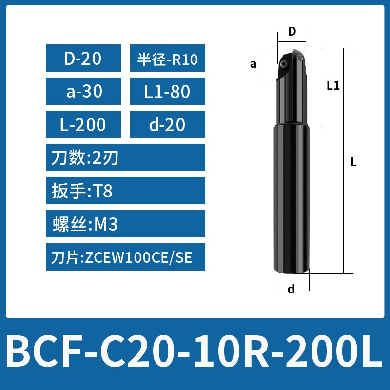 BCF球刀刀杆 开粗球刀加工中心柳叶球铣刀杆RCF-R8R10R1U2.5R15R2