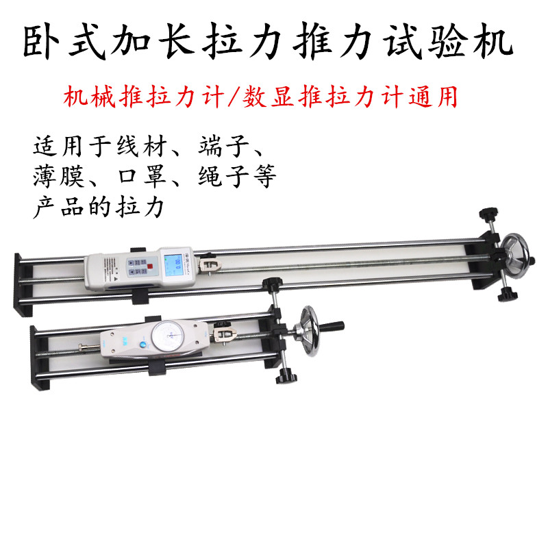 数显推拉力计试验机压力计电子测力计表测试架端子张纸拉力测试仪