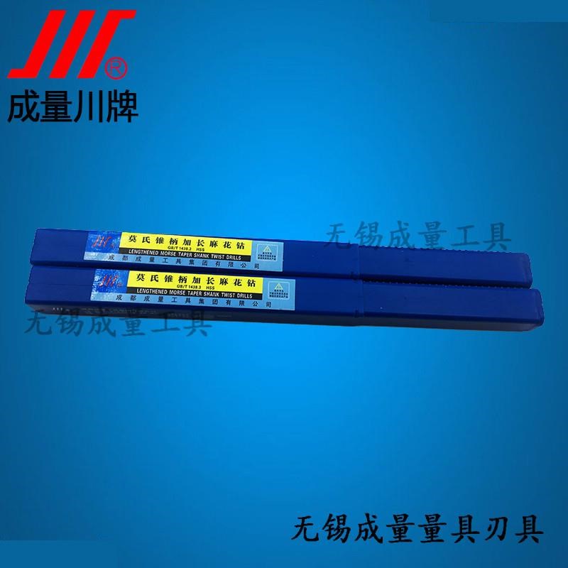 新款精品锥柄加长钻头21.3 2r1.5 22 22.5 23 23.1 23.5 23.7