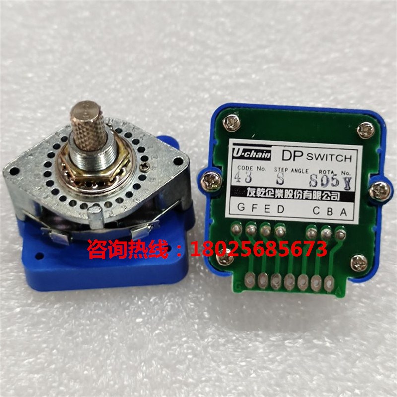 U-chain友乾波段开关数控面板数字编码进倍率旋钮43S 52N 43S开关