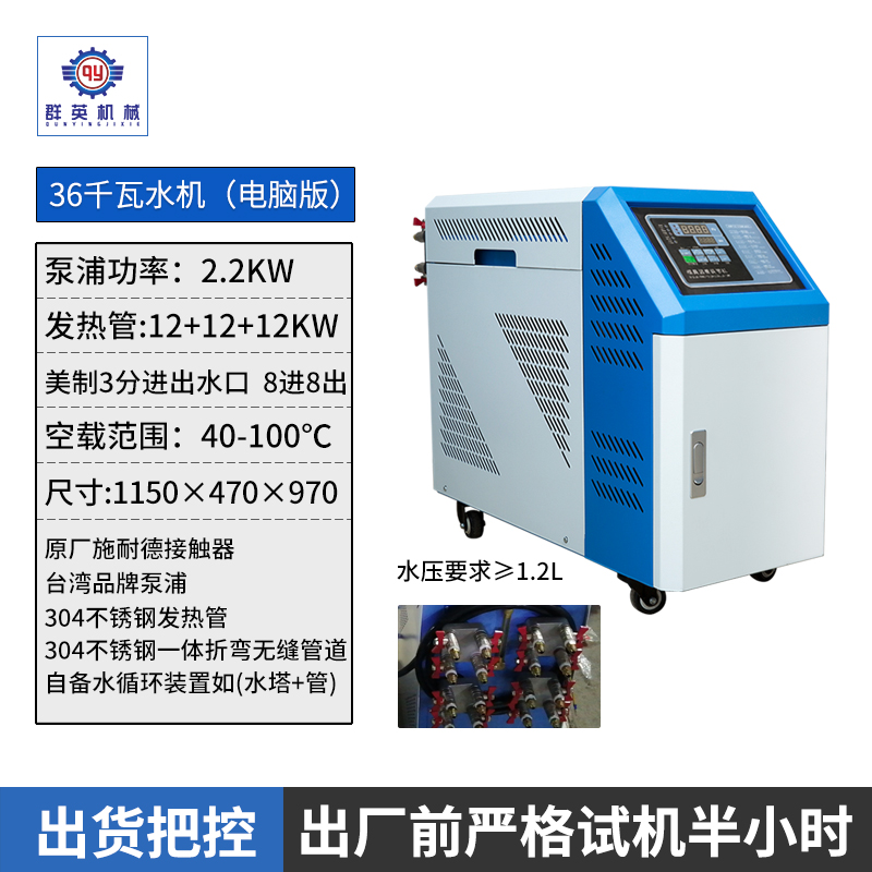 模温机 模具自动恒温机6KW/9KW/12KW/I18KW注塑机油温机自动模温