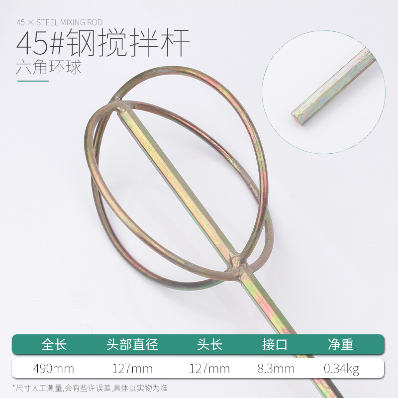 电锤配件 电钻搅拌头电锤搅拌杆方头油漆搅拌器双山叶片涂料棒