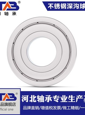 不锈钢440轴承S603 S604 S605 S606 S607 S608 S609Z