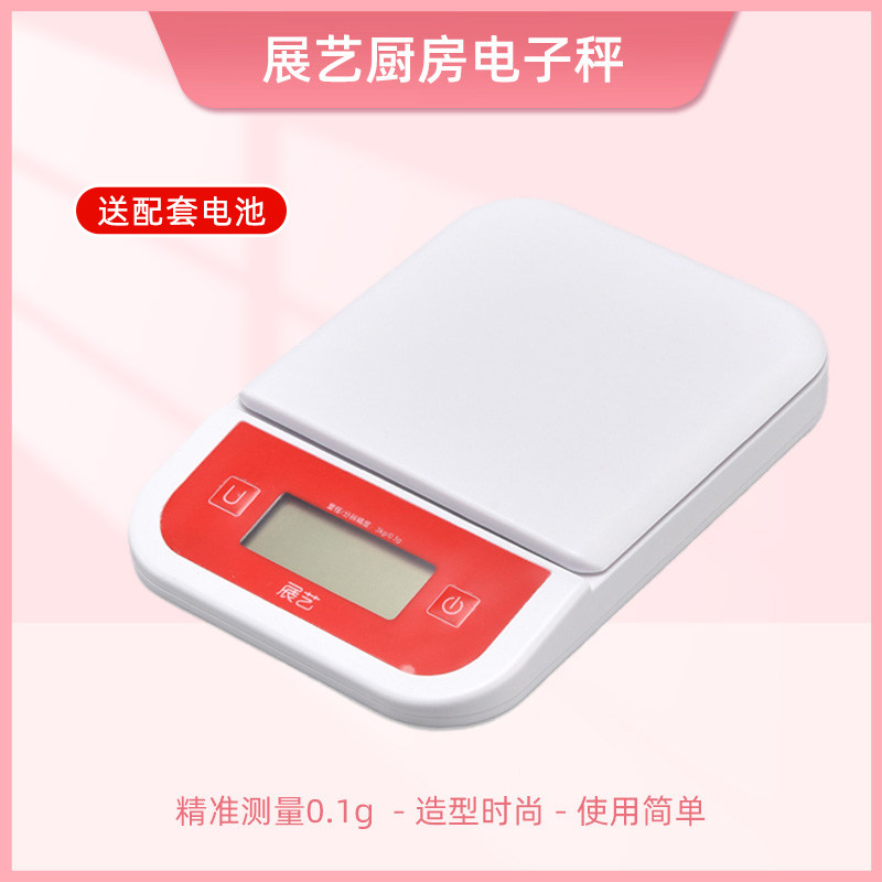 展艺厨房电子秤精准台秤家用小型称重器称食物克秤克重称充电款