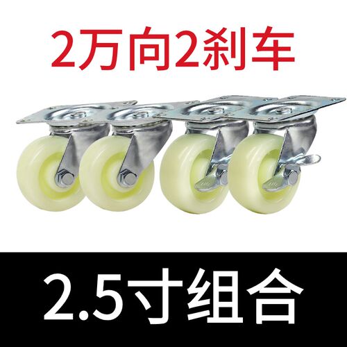 脚轮1.5寸2寸尼龙加厚定向轮展示柜轱辘家具滑轮耐磨万向轮带刹车