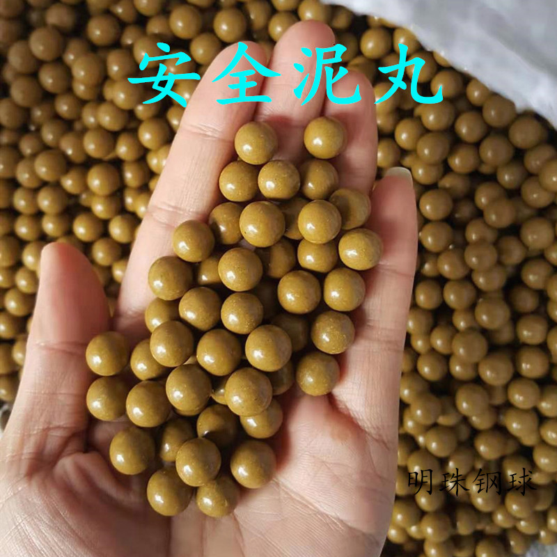 加重磁力泥丸弹弓钢球弹o珠子弹8毫米9mm10mm12mm白色安全泥球