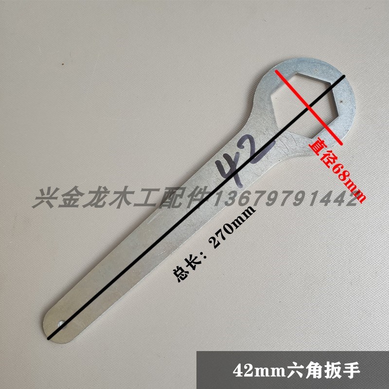 木工精密锯六角扳手马氏推台锯拆锯片大螺母32 36 42 46mm内六角