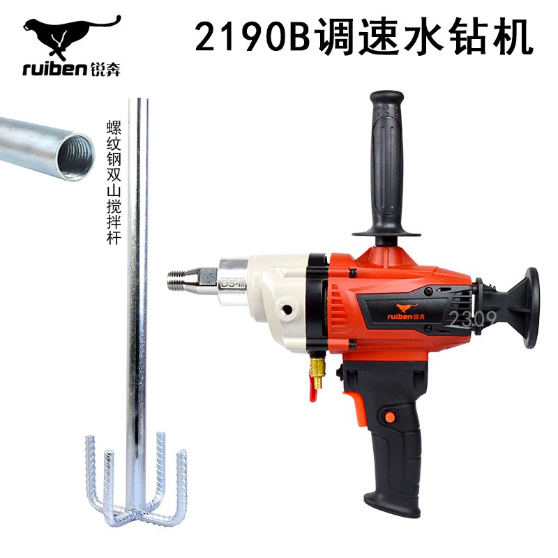 新品2191/21l96/2190多功能水钻机2020/2019搅拌器油漆涂料搅