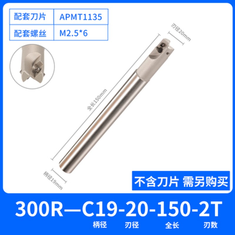 BAP300R刀杆11o35铣刀片杆子 R0.8铣刀粒杆直角铣床开粗铣刀片把