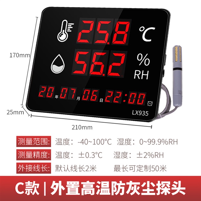 温湿度计工业家用大屏幕显示器高精度壁挂式报警大棚农业养殖专用