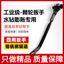 水钻膨胀螺丝固定神器专用棘轮扳手带翘头18套筒19螺栓拆卸