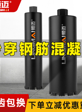 领迈开 孔器空调混凝土墙壁快速打孔器转头63干打干湿两用扩孔钻