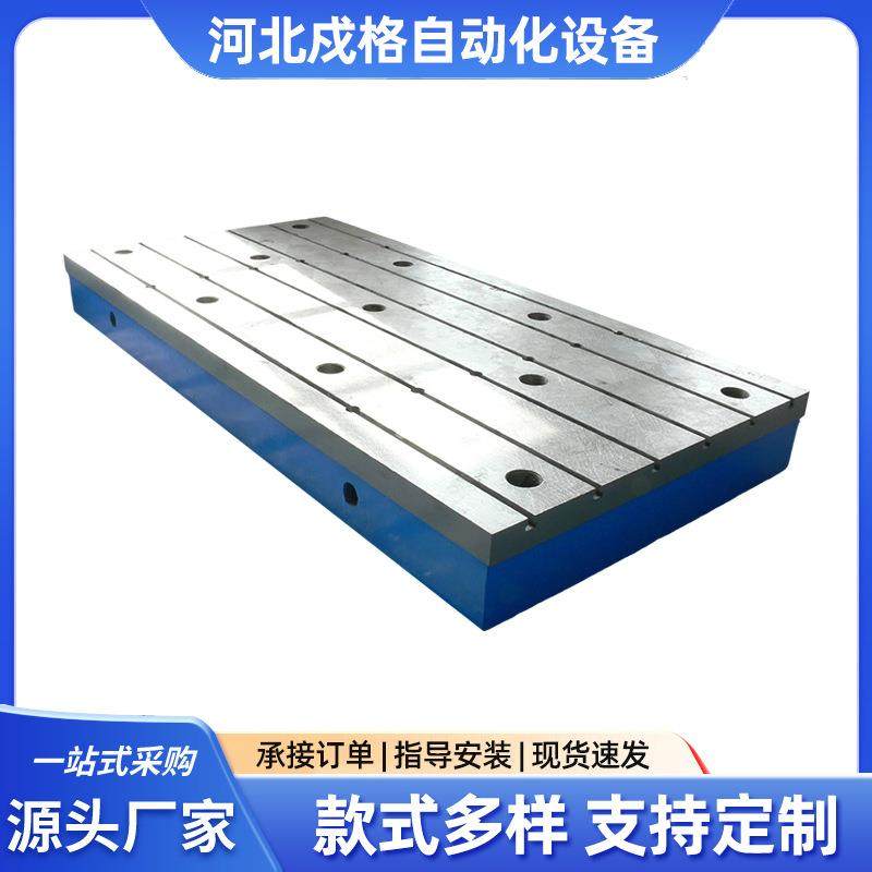 厂家铸铁平台现货划线平台检验检测平台T型槽装配平台铸铁平板,搬运/仓储/物流设备,其他起重搬运设备,淘宝优惠券,粉丝福利购,淘宝优惠卷