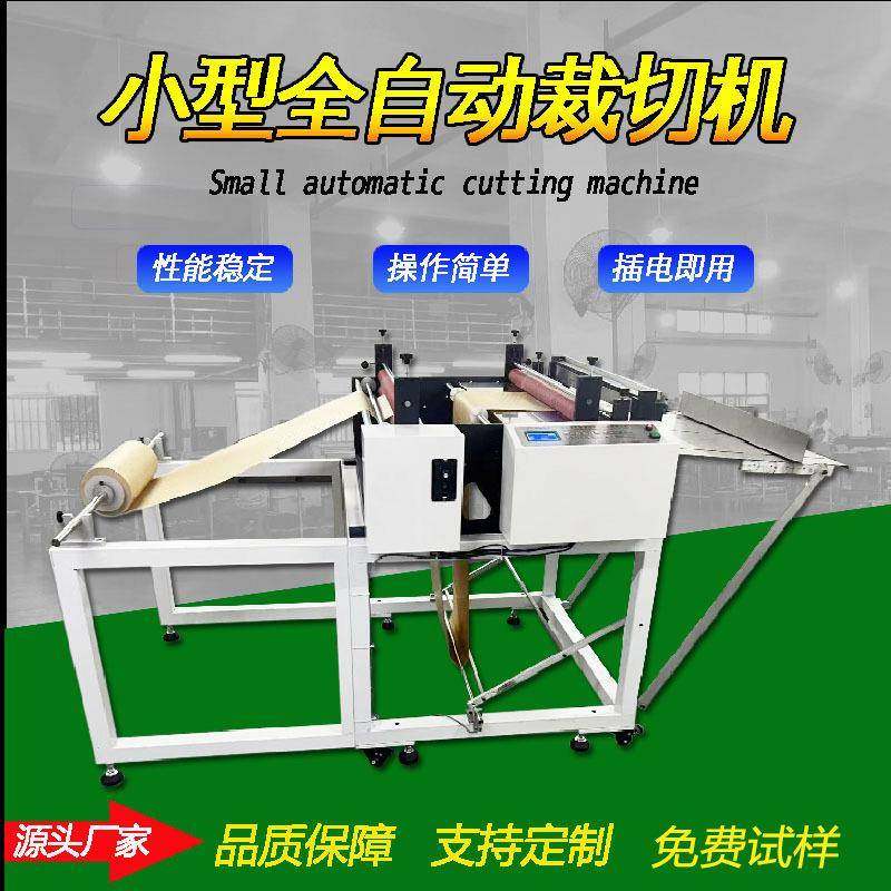 全自动横竖裁切机珍珠棉纵横切断机EVA泡棉小型电脑自动裁剪机,机械设备,电子产品制造设备,淘宝优惠券,粉丝福利购,淘宝优惠卷
