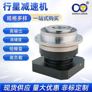 HD行星法兰盘输出多孔减速器机器人手臂单级减速机配伺服电机