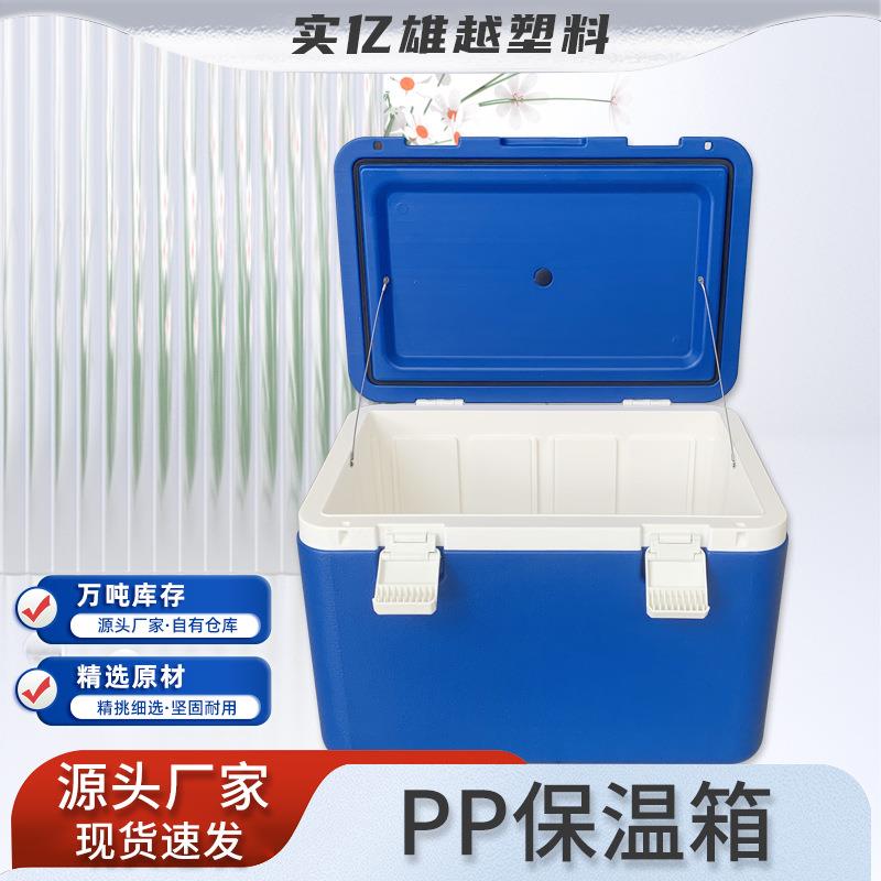 冷藏箱PP保温箱钓鱼箱户外野餐商用摆摊冷冻家用手提车载保鲜箱