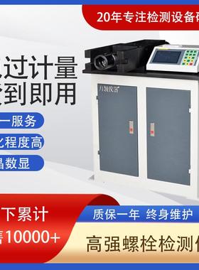 LJZ-500数显手动扳手型高强螺栓扭矩系数检测仪扭转系数检测仪