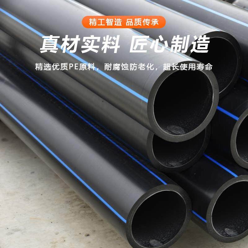 pe管大口径DN160市政管道pe排水管hdpe给水管穿线工程灌溉用管,基础建材,水管配件,淘宝优惠券,粉丝福利购,淘宝优惠卷