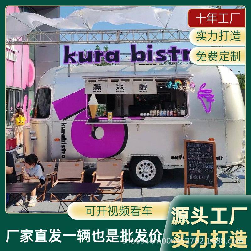 餐车商用餐厅移动小吃车多功能流动摆摊车户外网红咖啡奶茶快餐车