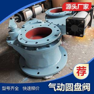 BZ64H气动衬陶瓷圆盘阀Z64TC耐磨陶瓷旋转进料阀BZ644TC摆动阀