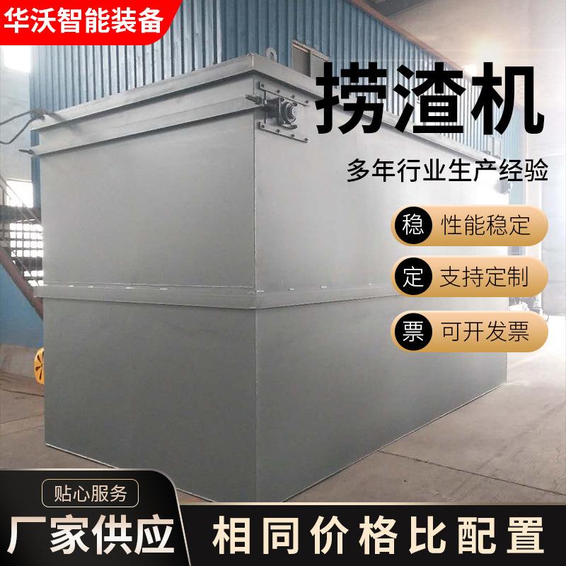 澄油箱捞渣机链条式刮渣悬浮式刮板输送机澄油箱刮板式捞渣机