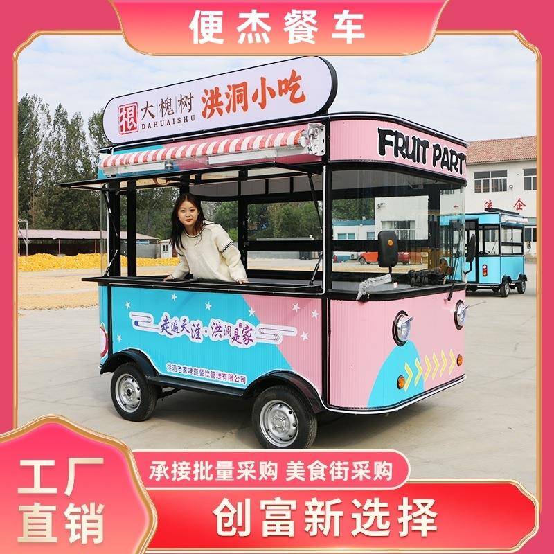 早餐车万向轮可移动小吃车多功能电动四轮摆摊车美食街流动咖啡车
