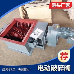 广东PKD600水泥块料破碎机斜槽用PSF500破碎阀配电控柜上进侧出