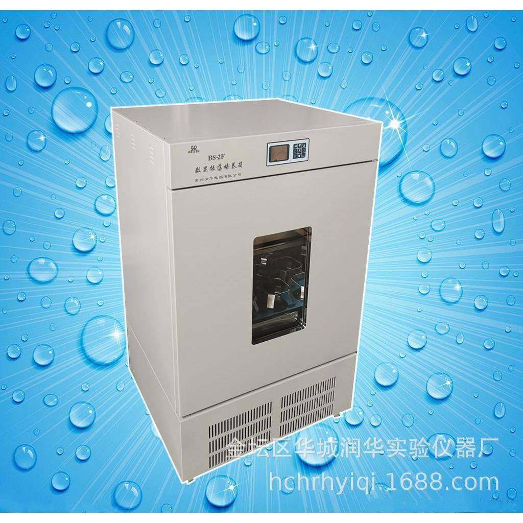 振荡培养箱BS-2F双层恒温振荡摇床恒温试验设备,工业油品/胶粘/化学/实验室用品,混合设备,淘宝优惠券,粉丝福利购,淘宝优惠卷