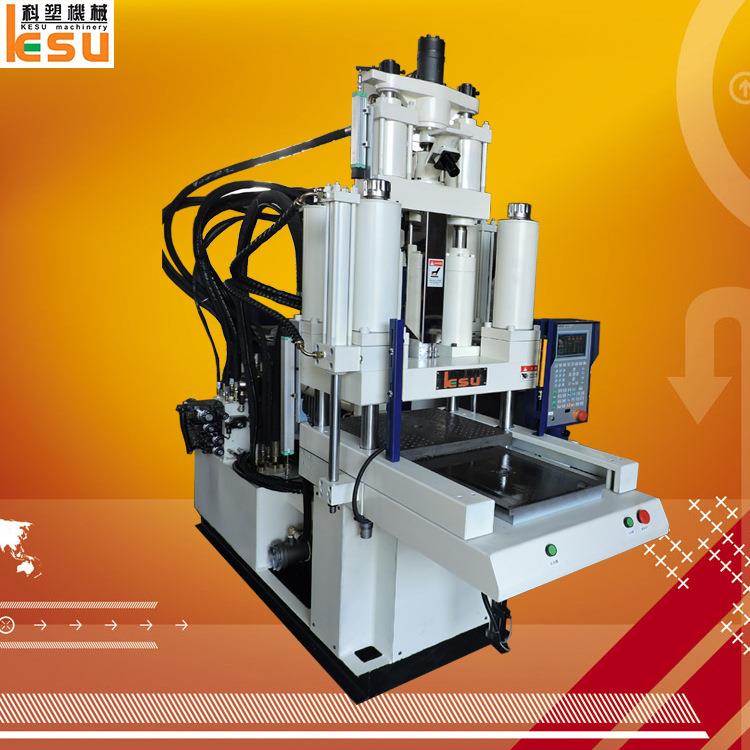 全新科塑牌60吨立式注塑机单滑板机性能稳定可靠