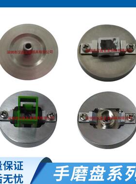 FC/SC/LC/STUPC/APC1.252.5mm光纤研磨机研磨盘手磨盘
