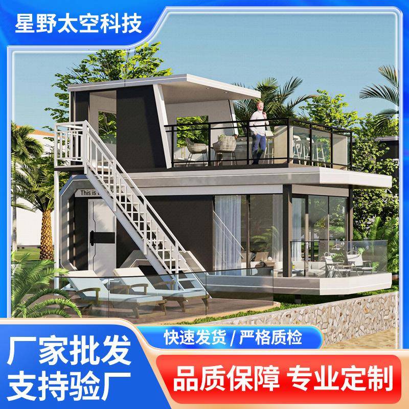 外贸双层轻钢民宿房可移动房模块化房屋景区酒店太空舱带滑梯厂家