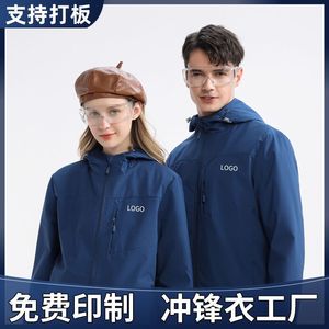 三合一冲锋衣工作服外套定制logo长袖加绒工装工衣风衣订做印字图