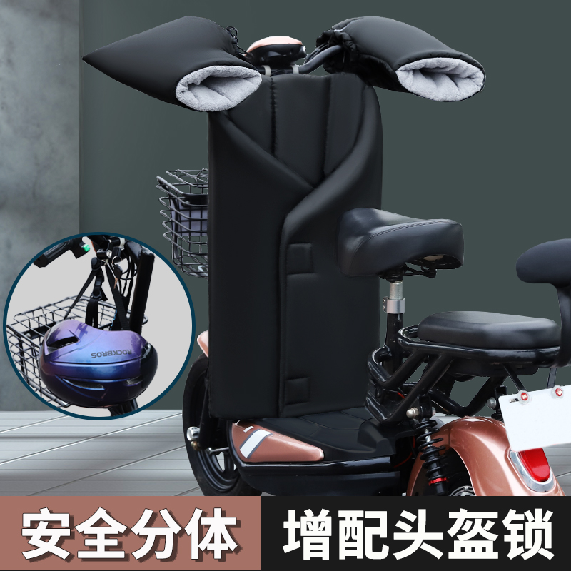 电动车挡风被冬季加绒加厚小电动脚踏车挡风罩双面防水两件式分离