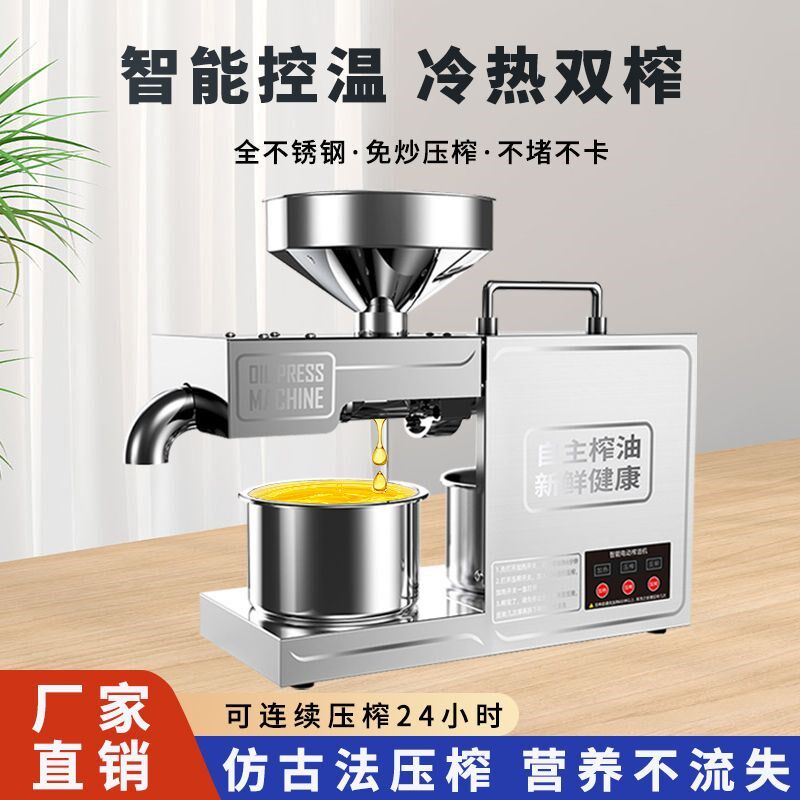榨油机家用小型全自动多功能不锈钢智能家庭花生S冷热商用炸油机