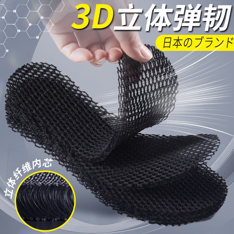 夏季超透气3D 打印鞋垫软弹立体内芯速干 干光脚穿柔韧运动鞋洞洞