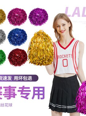 啦啦啦花球手柄款运动会跳舞用的手拿花啦啦O队表演道具拉拉队手