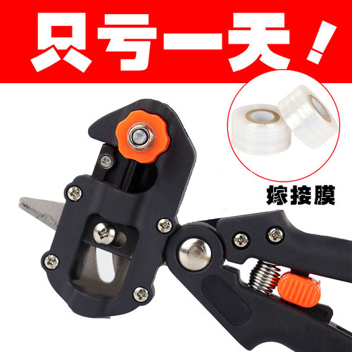 新款多功能嫁接机剪刀粗枝树木果树嫁接神器嫁接工具嫁接刀芽接刀