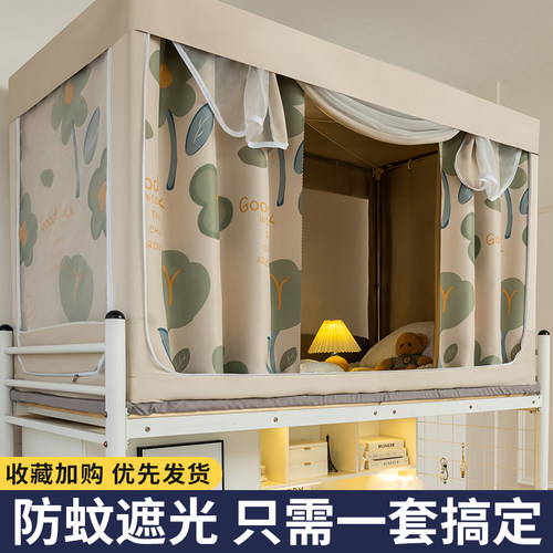 学生宿舍床帘蚊帐一体式全包窗帘下铺F加厚强遮光带支架上铺三开