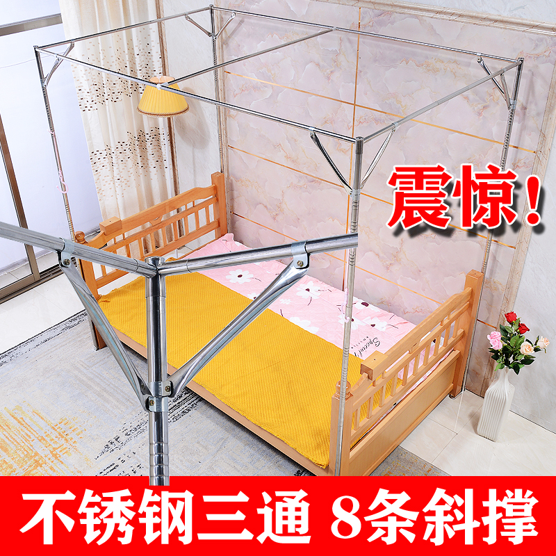 单买蚊帐支架杆加厚加粗不锈钢三通三开门1J.5米床1.8m蚊帐支架杆