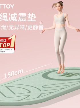 跳绳减震垫垫子隔音家用跳神静音B地垫瑜伽垫跳操室内加厚减肥专