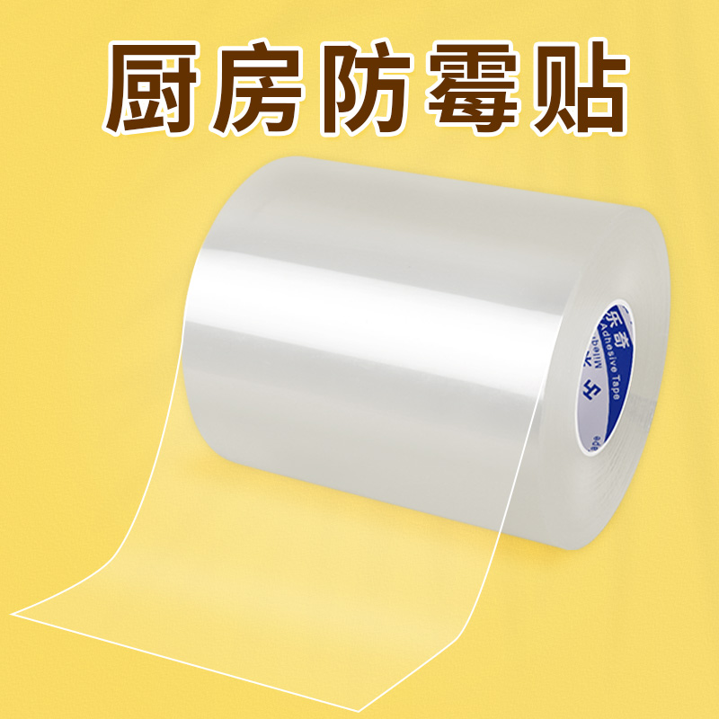 水池防水封边美缝贴条水槽防水贴洗碗池边缘防水灶台防油贴纸美缝