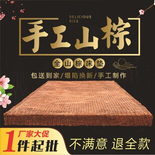 天然无胶全山棕h床垫手工头丝棕床垫儿童棕垫硬1.5m1.8米