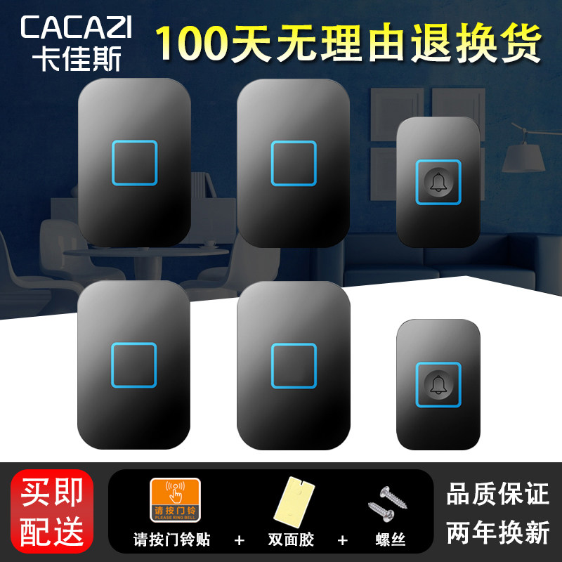 远距离无线门铃智能遥q控电子门铃无线家用二拖四接收不用电池呼