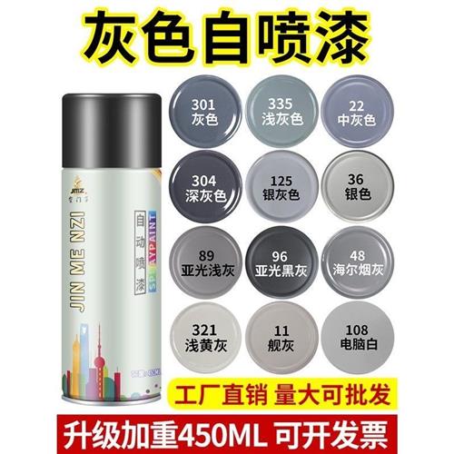 银灰色自动手摇自喷漆银色哑光黑灰深G灰色油漆喷罐墙面汽车防锈