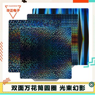双面PEY 3D打印b机pei打印板 H1H磁性弹簧钢板贴膜热床平台防翘边