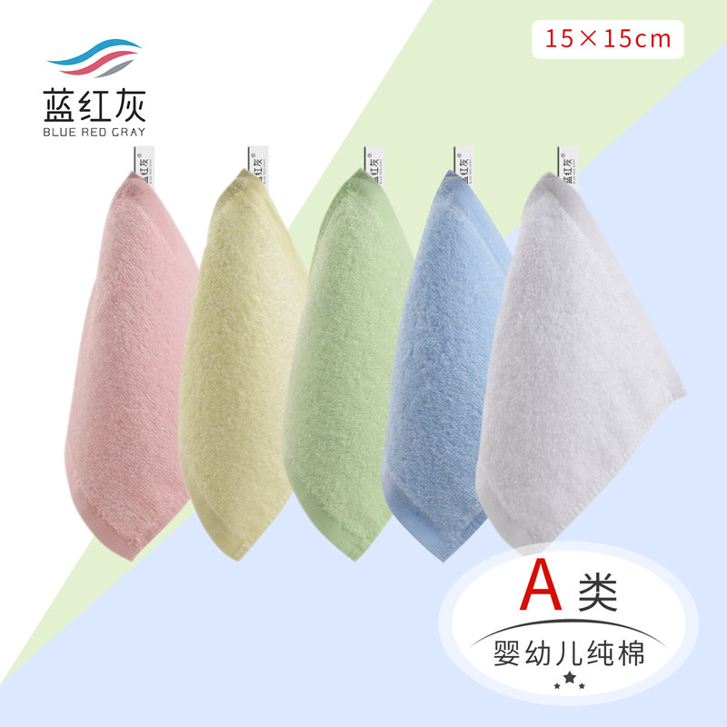 纯棉毛巾a手帕儿童15cm口水巾婴幼儿全棉A类宝宝擦手巾幼儿园方巾