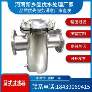 304不锈钢篮式 毛发聚集器 316L 过滤器 管道除污器 M提蓝式 快开式